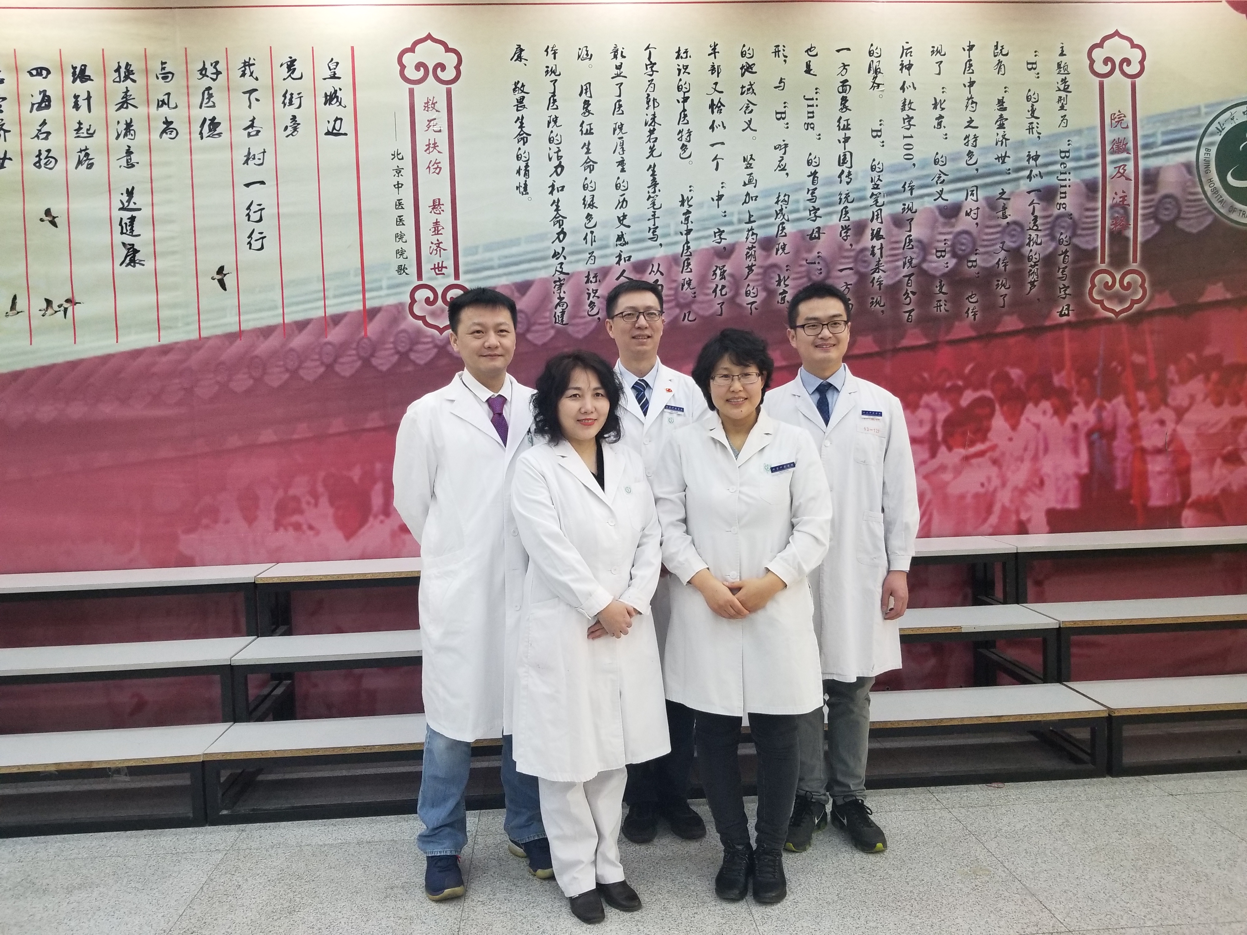 关于首都医科大学附属北京中医医院去北京看病指南必知的信息