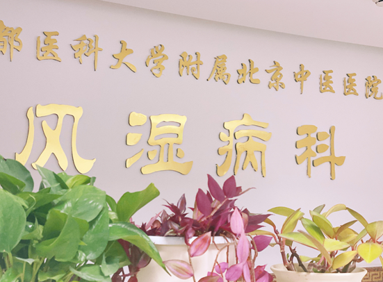 北京中醫(yī)醫(yī)院專業(yè)代運作住院