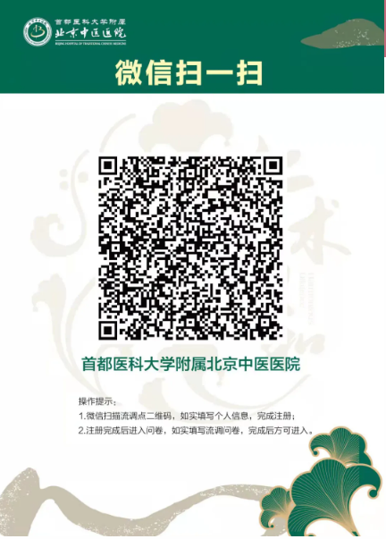 首都医科大学附属北京中医医院专业代运作住院首都医科大学附属北京中医医院是医保定点医院吗