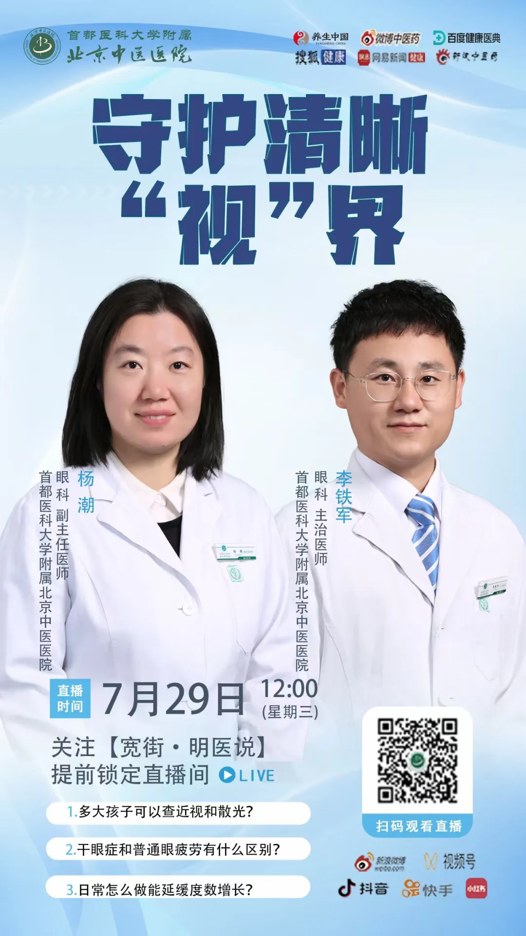 from clipboard