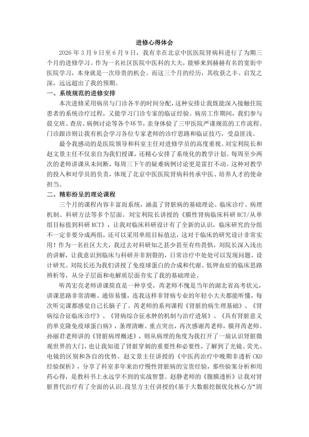 from clipboard