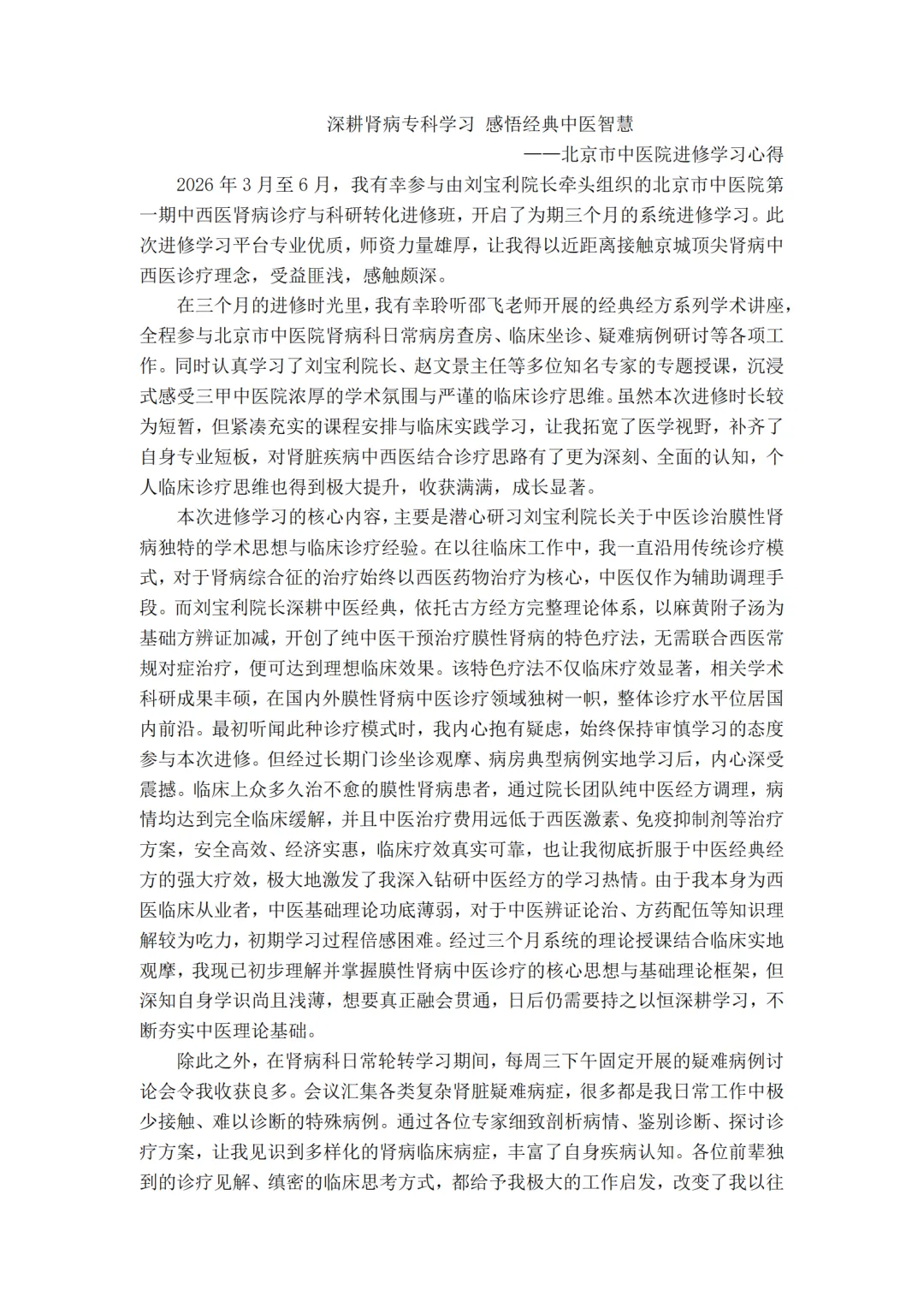 from clipboard
