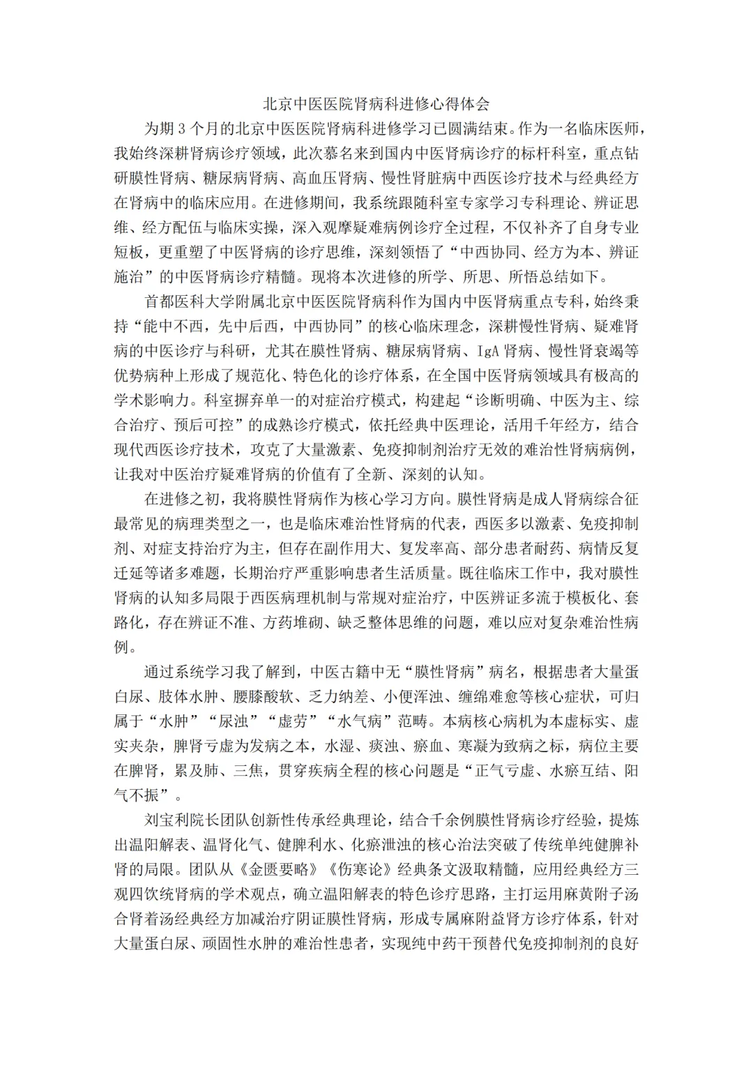 from clipboard