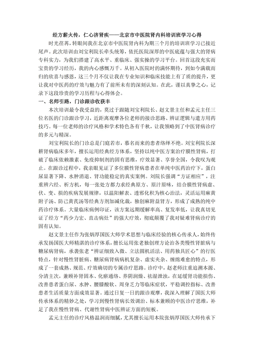 from clipboard
