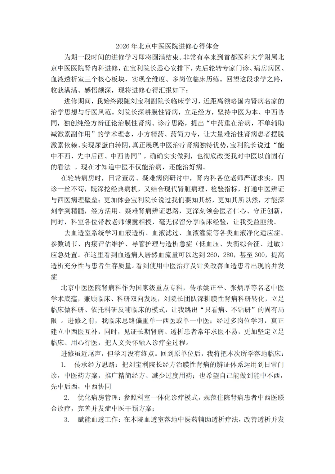 from clipboard