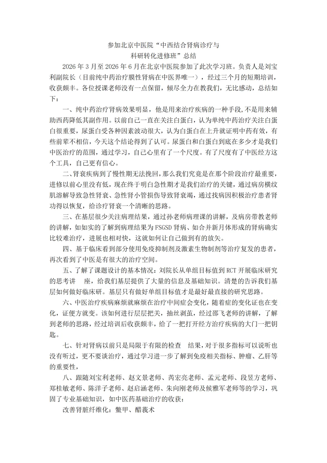 from clipboard