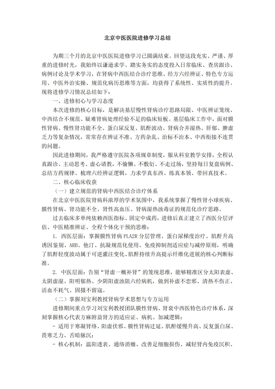 from clipboard