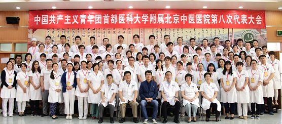 包含首都医科大学附属北京中医医院黄牛号贩子挂号说到必须做到的词条